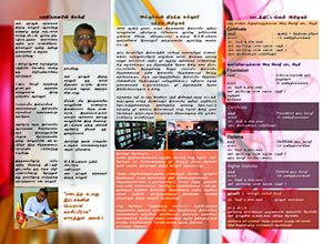 brochure-t-inside-thumb